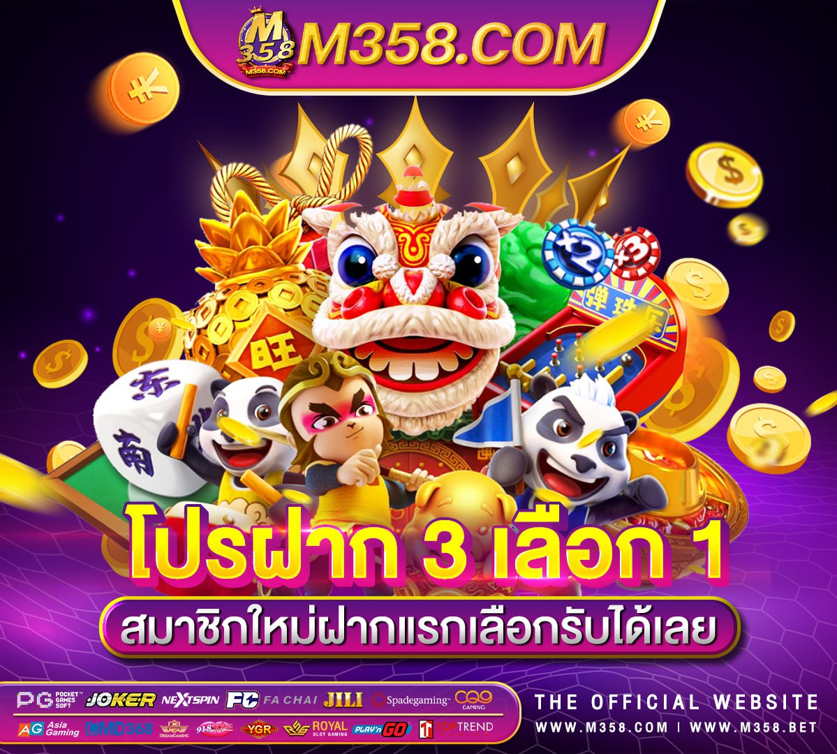 แจก เครดิต ฟรี 300 ไม่ ต้อง ฝาก 2562